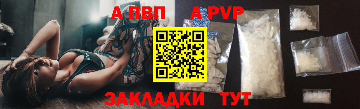 Alfa_PVP VHQ  Вход с VPN  Альфа ПВП VHQ  APVP  Менделеевск  Alfa_PVP Crystall 