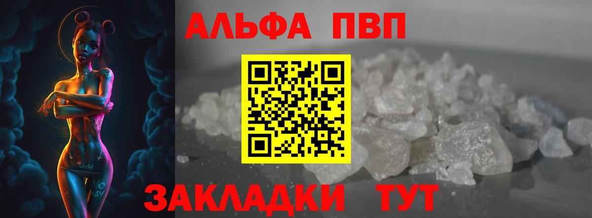 Alpha PVP крисы CK Менделеевск