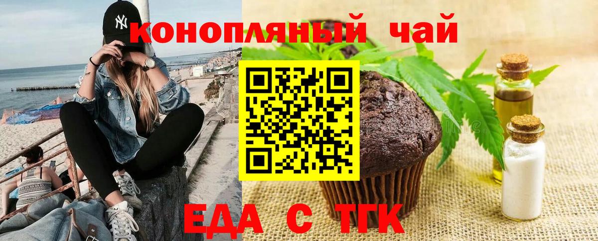 Cannafood марихуана  Вход с VPN  Менделеевск 