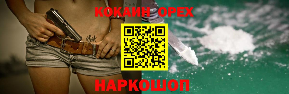 COCAIN Колумбийский Менделеевск