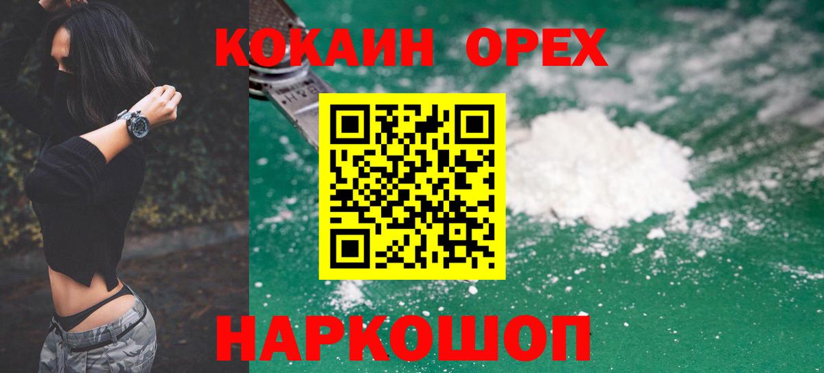 Кокаин 99%  Вход с VPN  COCAIN  Менделеевск 