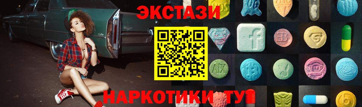 Ecstasy mix  Вход с VPN  Ecstasy  Экстази ешки  ОМГ ОМГ сайт  Менделеевск 