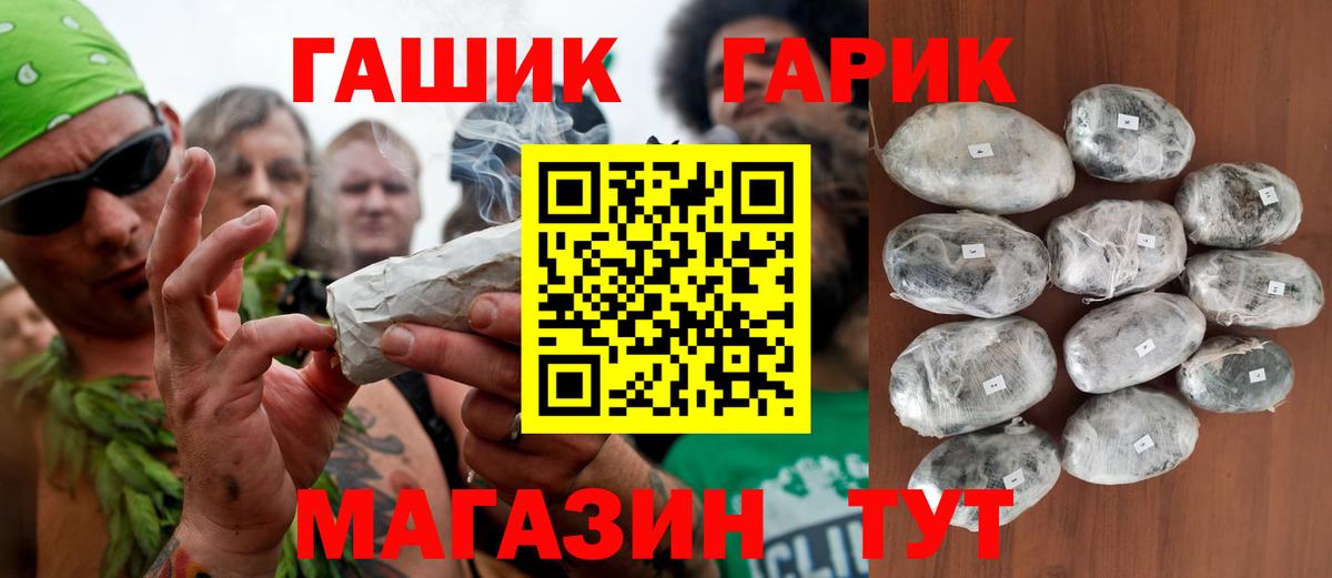 ГАШ Premium Менделеевск