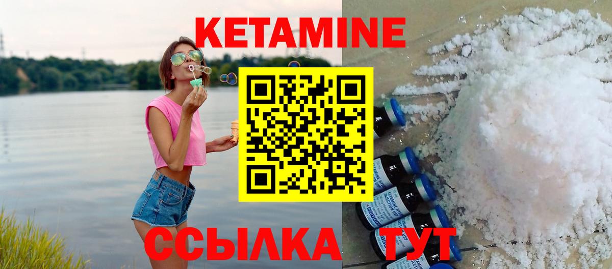 Менделеевск  даркнет формула  Вход с VPN  Кетамин ketamine 