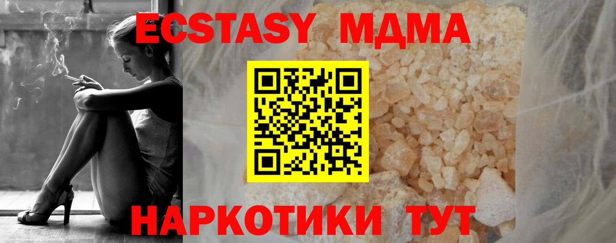 МДМА  МДМА Molly  Вход с VPN  MDMA кристаллы  Менделеевск 