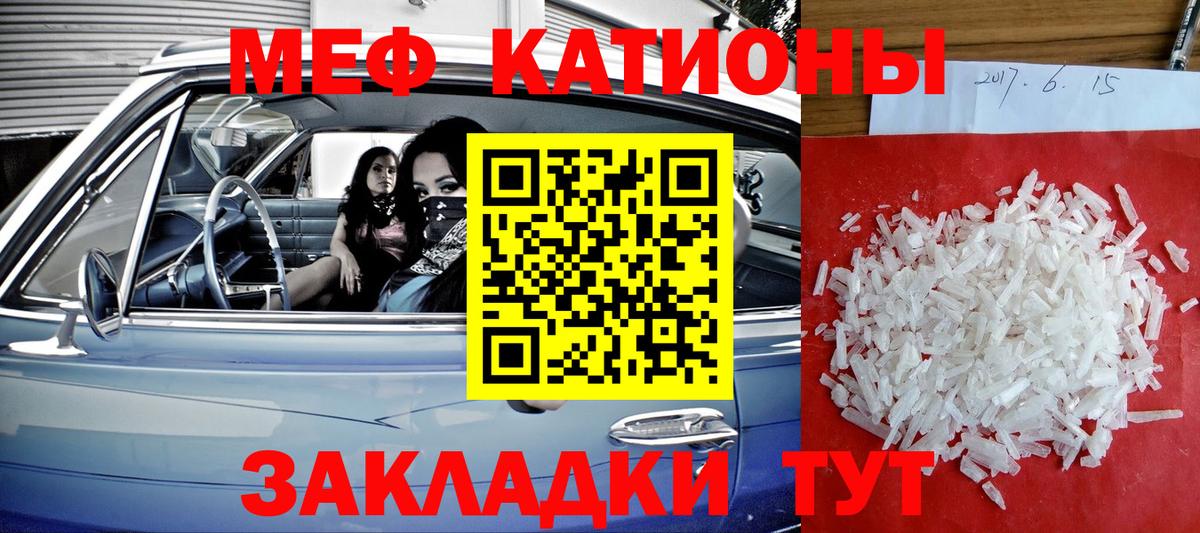 Менделеевск  Меф  МЕФ  Вход с VPN  МЯУ-МЯУ кристаллы  Меф кристаллы 