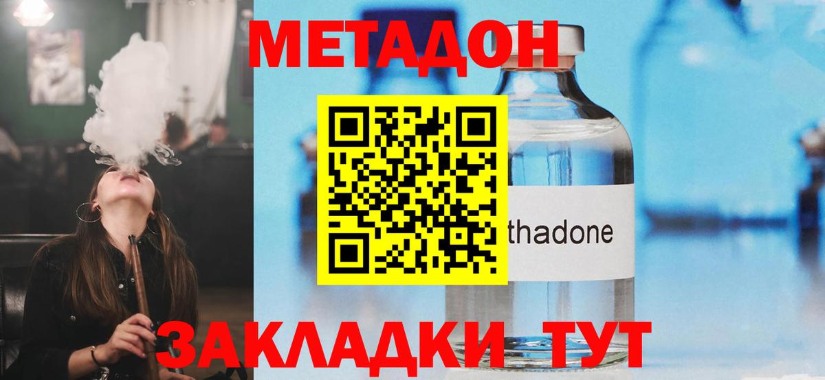 МЕФ  Вход с VPN  Гашиш  Alpha-PVP СК кристаллы  Меф   Менделеевск  Марихуана 