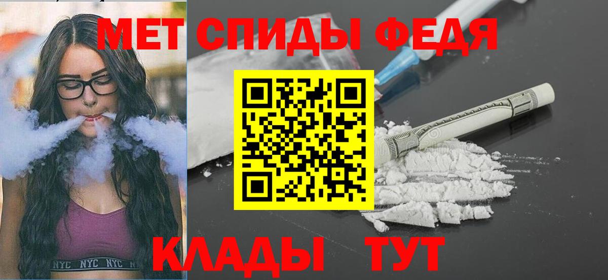 МЕТАМФЕТАМИН витя Менделеевск