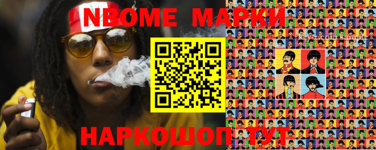 Наркотические марки 1500мкг  Наркотические марки  Вход с VPN  Менделеевск  Наркотические марки 1500мкг 
