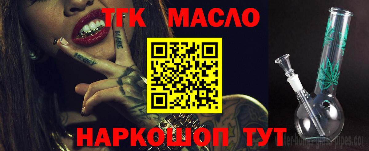 Менделеевск  Дистиллят ТГК THC oil  Вход с VPN 
